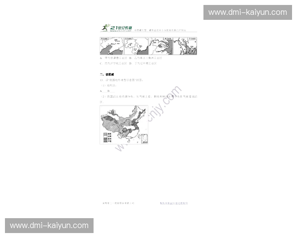北境之巅的冰火博弈:厄斯特松vs松滋瓦尔,一场关于尊严与地理的德比礼赞 北境之巅的冰火博弈:厄斯特松vs松滋瓦尔,一场关于尊严与地理的德比礼赞